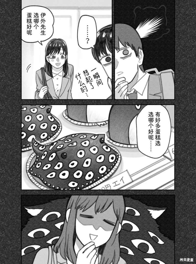 02部73话 第3页