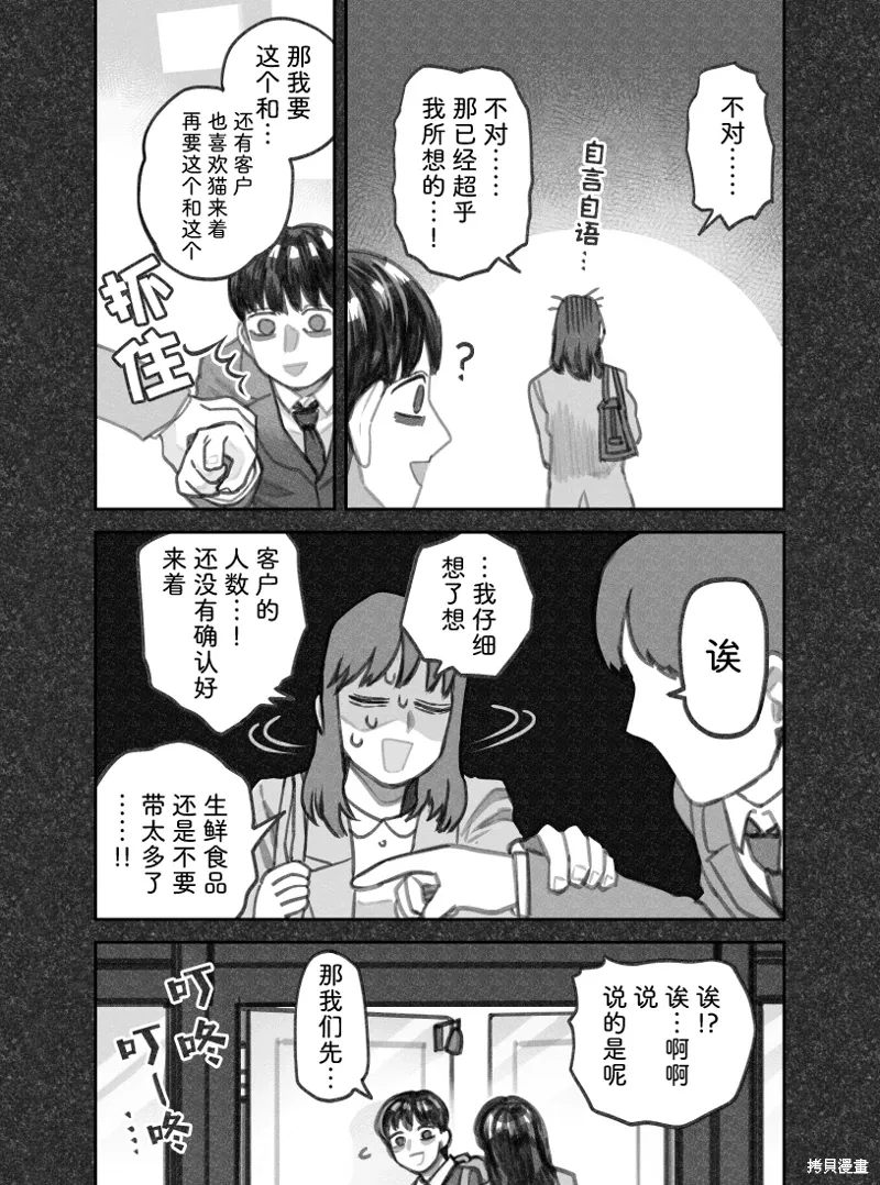 02部73话 第4页