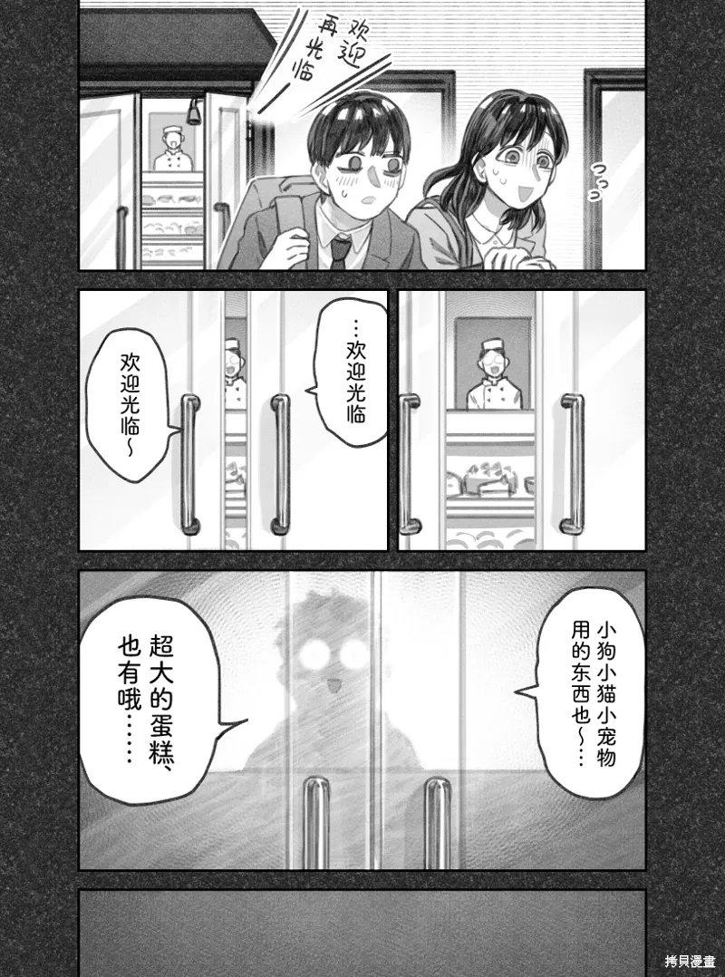 02部73话 第5页