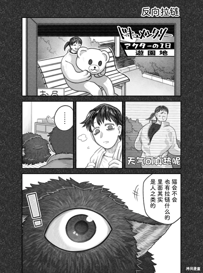 02部74话 第1页