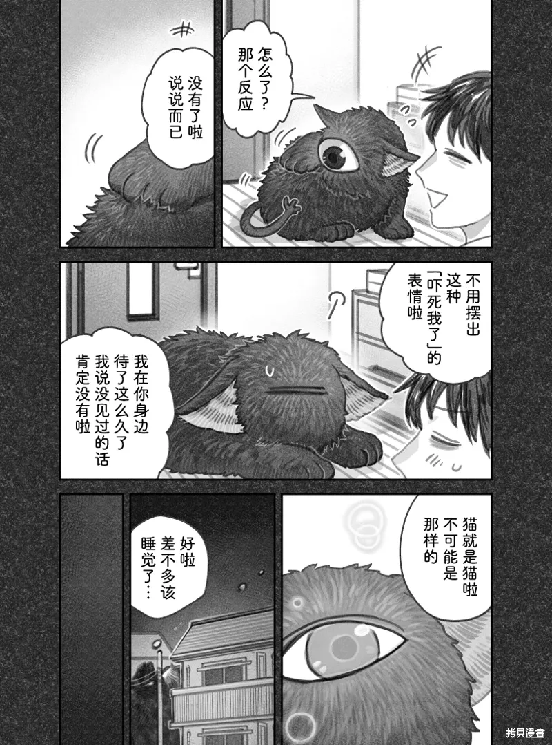 02部74话 第2页