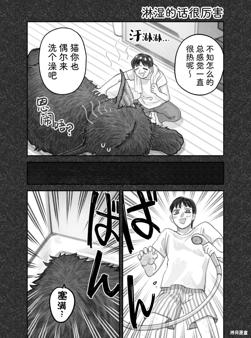 02部75话 第1页