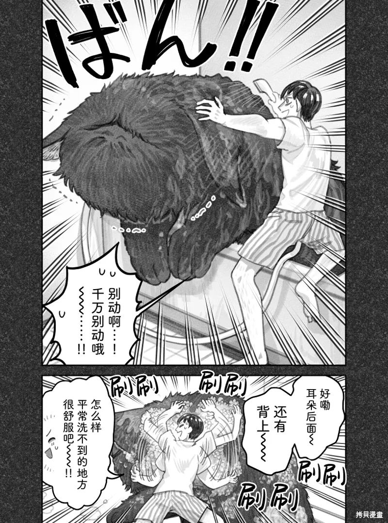 02部75话 第2页