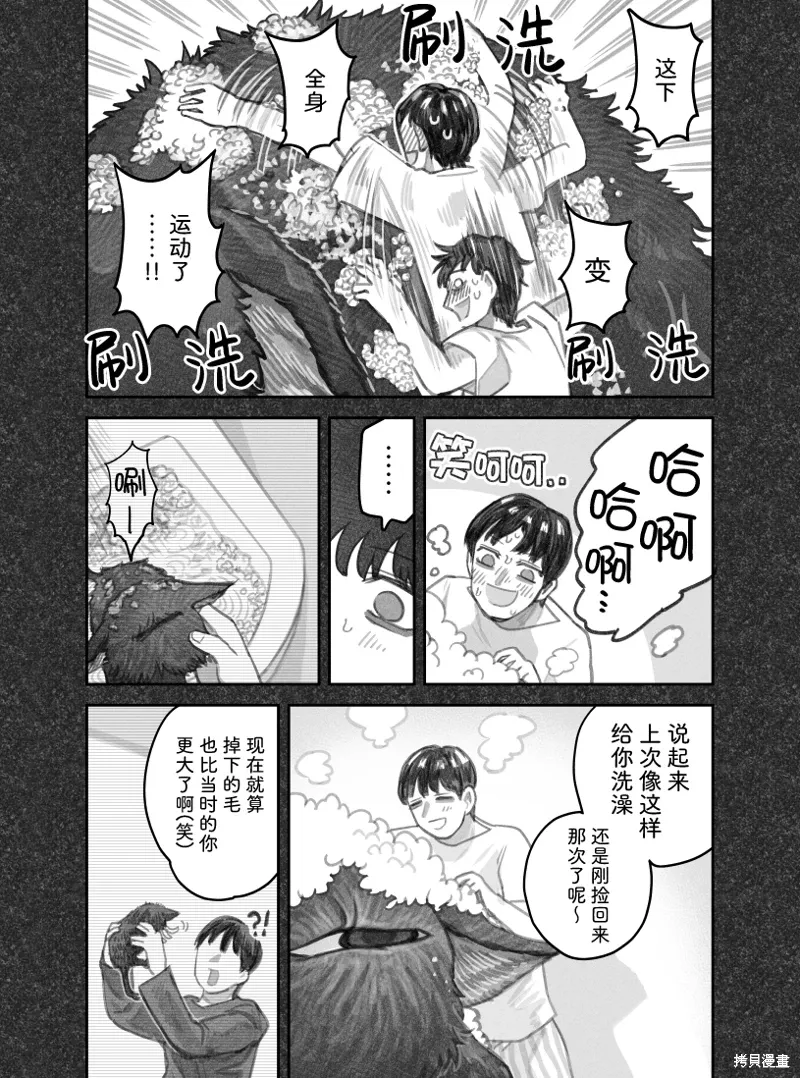 02部75话 第3页