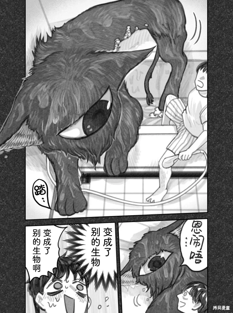 02部75话 第5页