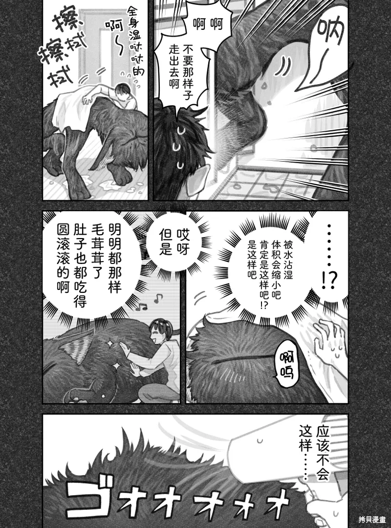 02部75话 第6页