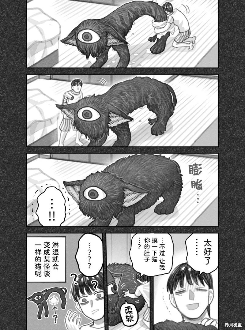 02部75话 第7页