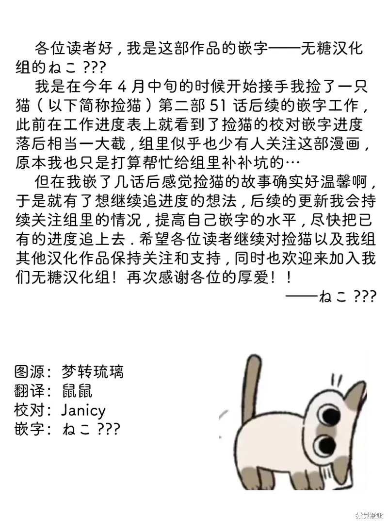 02部75话 第8页
