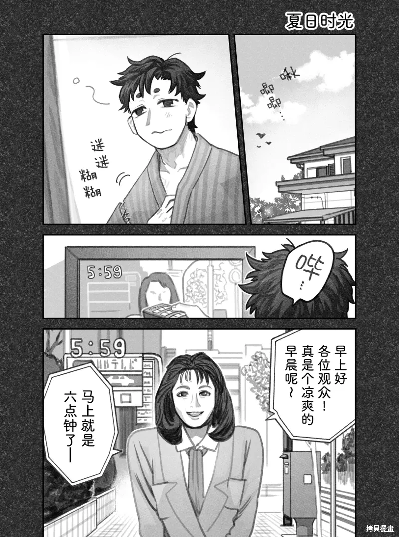 02部76话 第1页