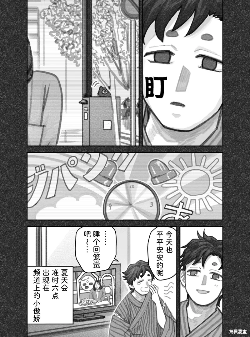 02部76话 第2页