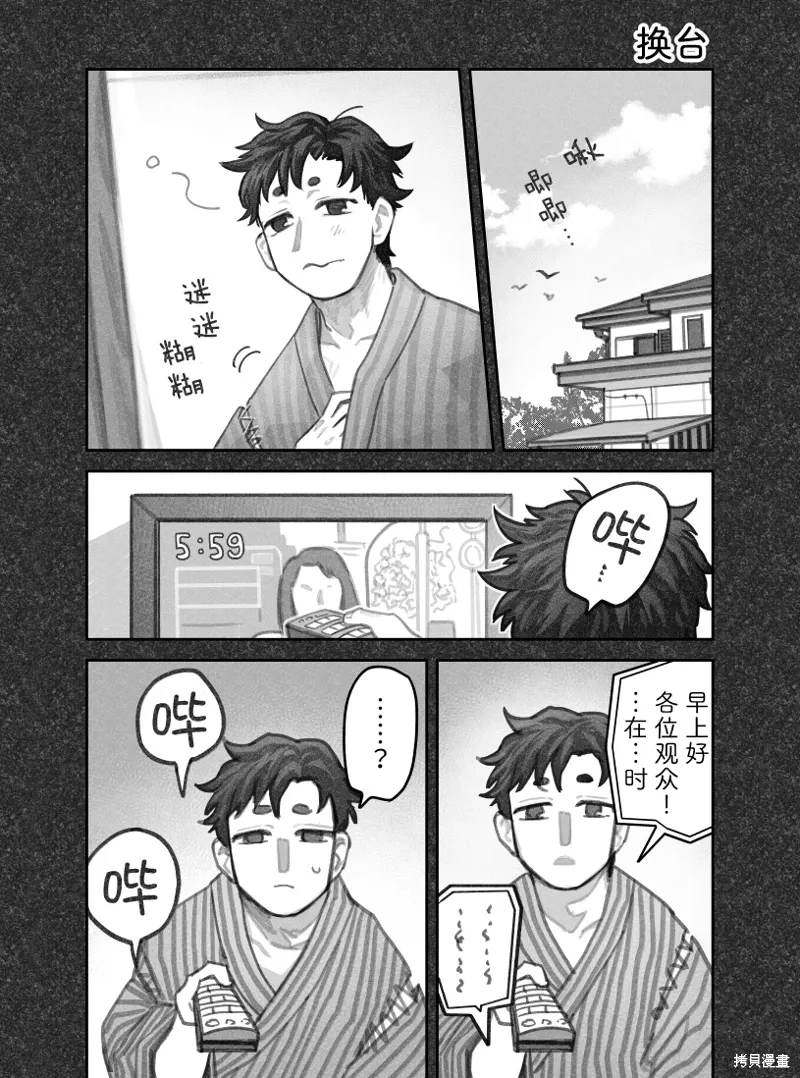02部76话 第3页