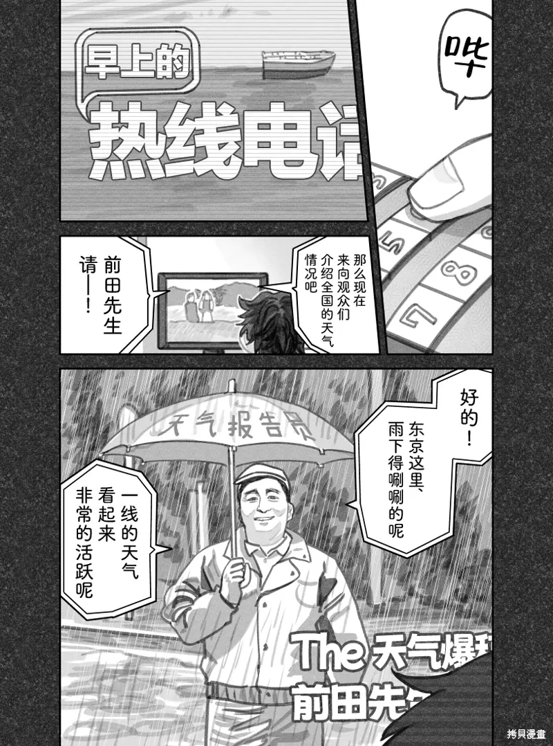 02部76话 第4页