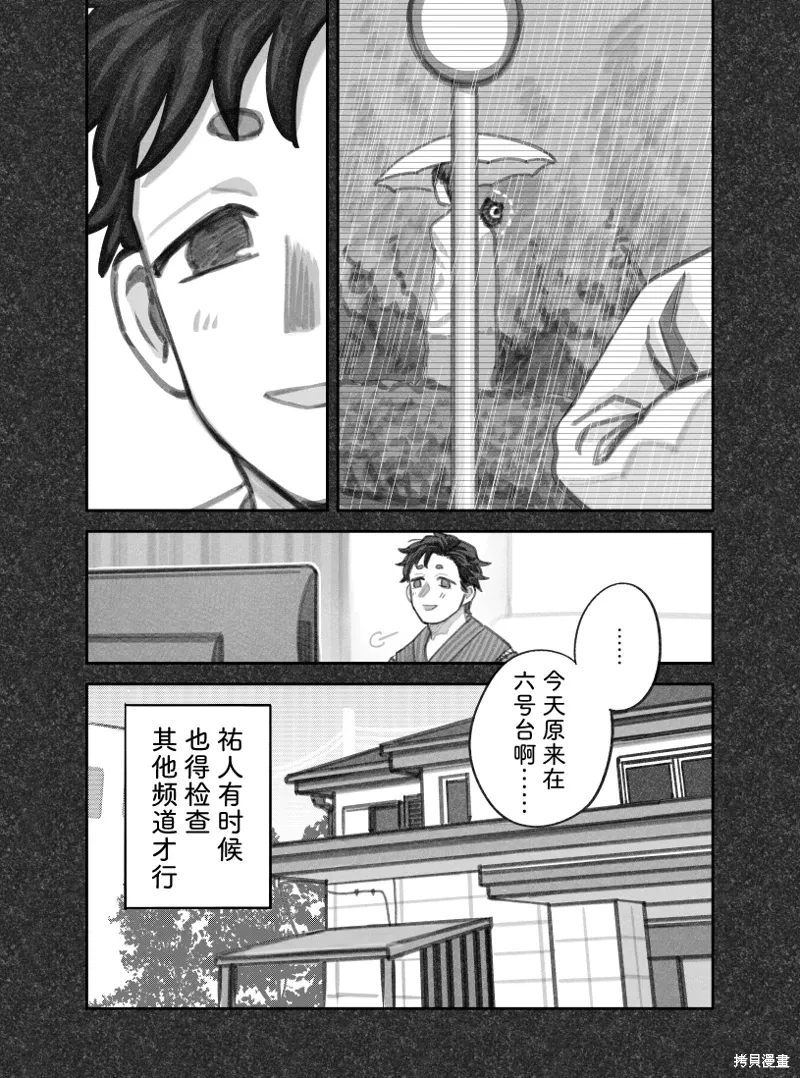 02部76话 第5页