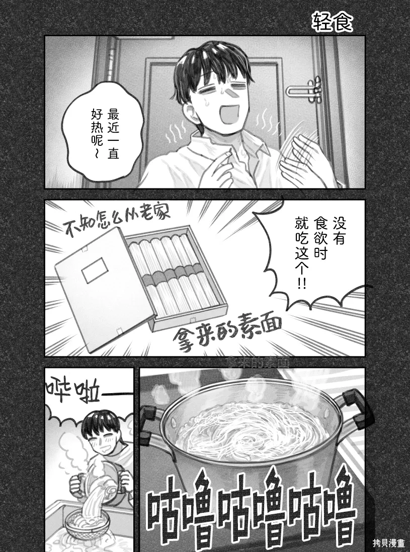 02部77话 第1页