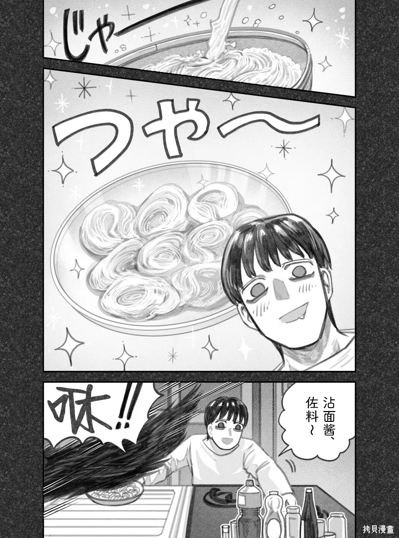 02部77话 第2页
