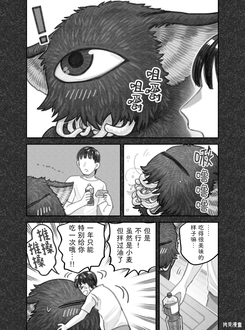 02部77话 第3页