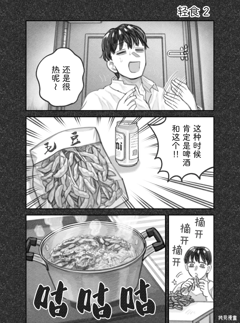 02部77话 第4页
