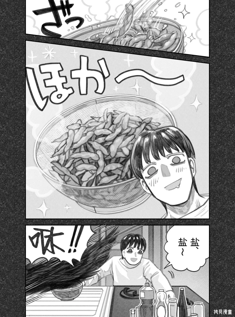 02部77话 第5页