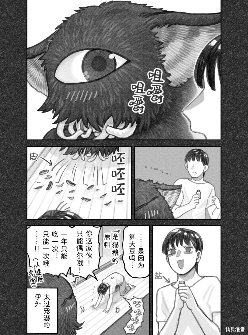 02部77话 第6页