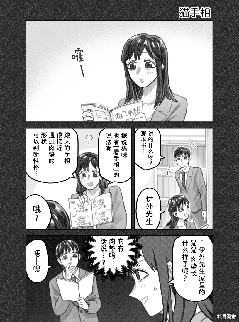 02部78话 第1页