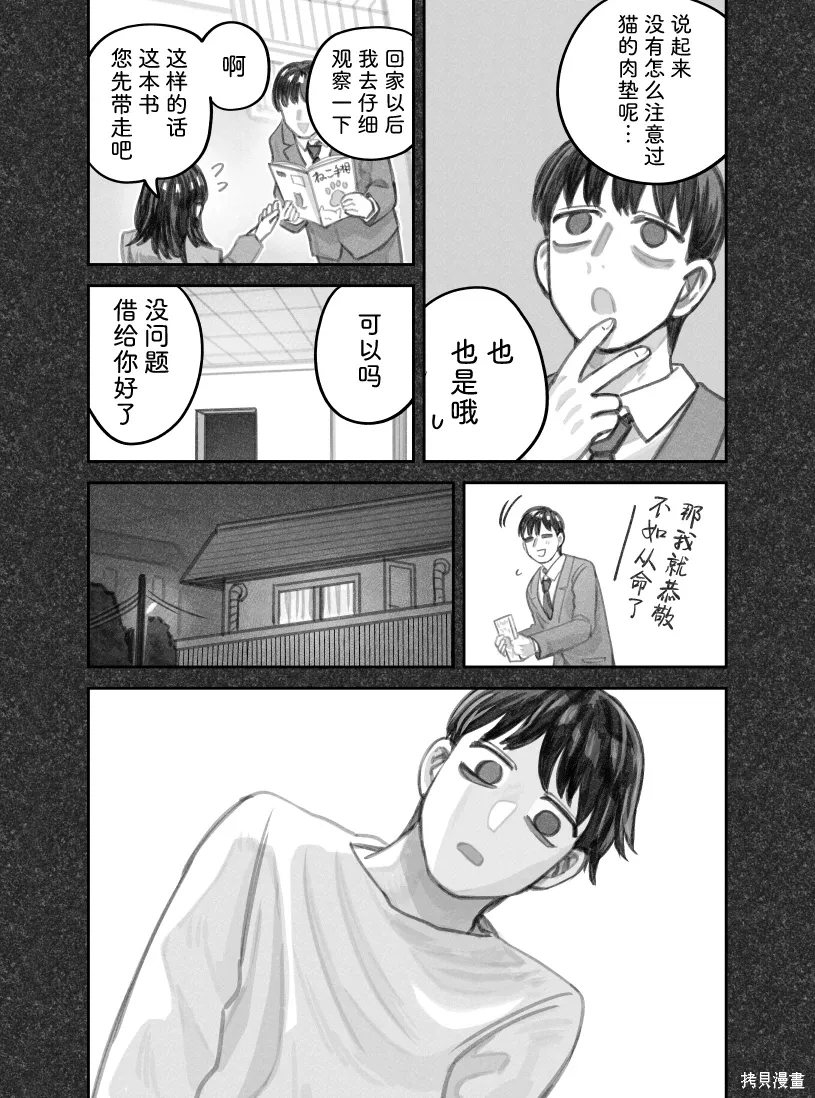 02部78话 第2页