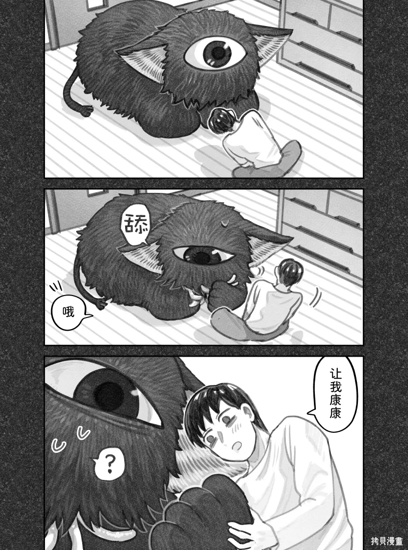02部78话 第3页