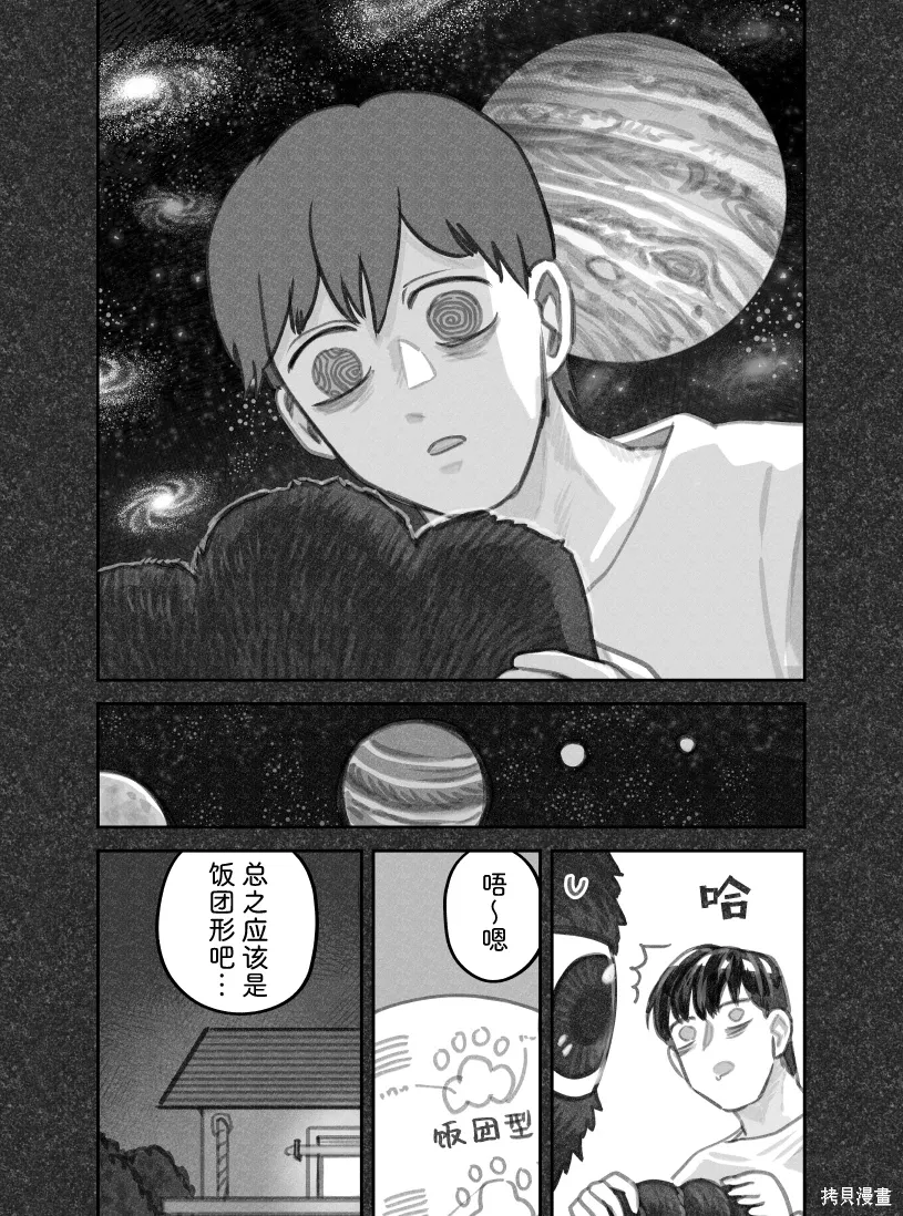 02部78话 第5页