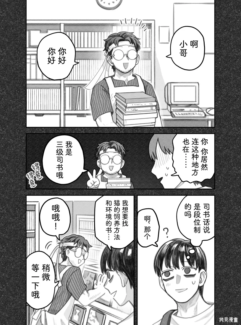 02部79话 第2页