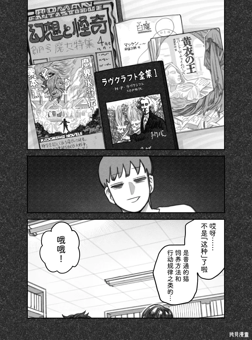 02部79话 第3页