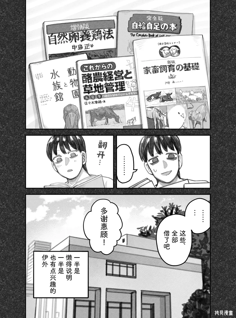 02部79话 第4页