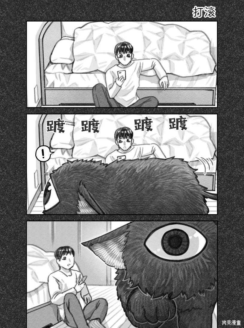 02部80话 第1页