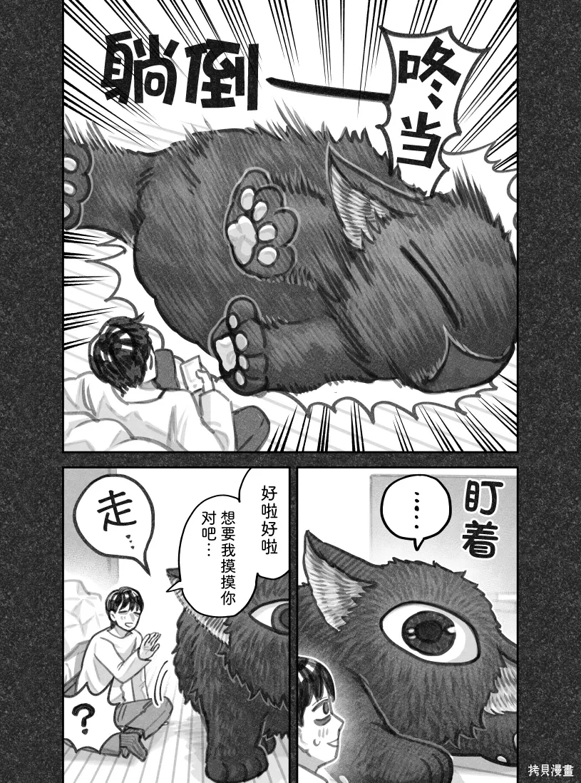 02部80话 第2页