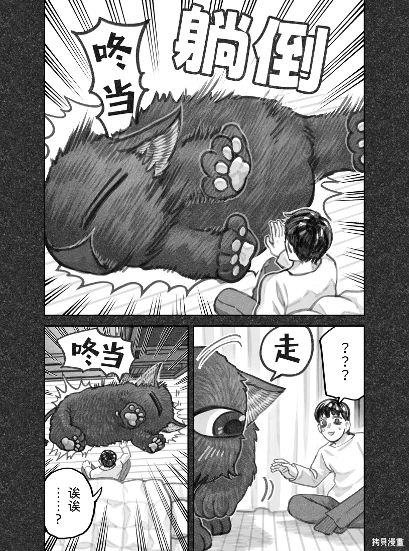 02部80话 第3页