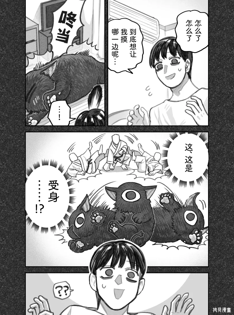 02部80话 第4页
