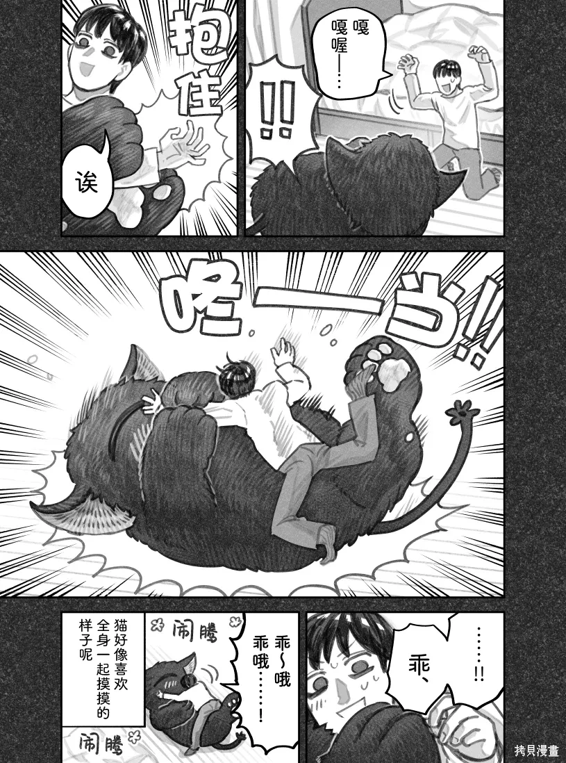 02部80话 第5页