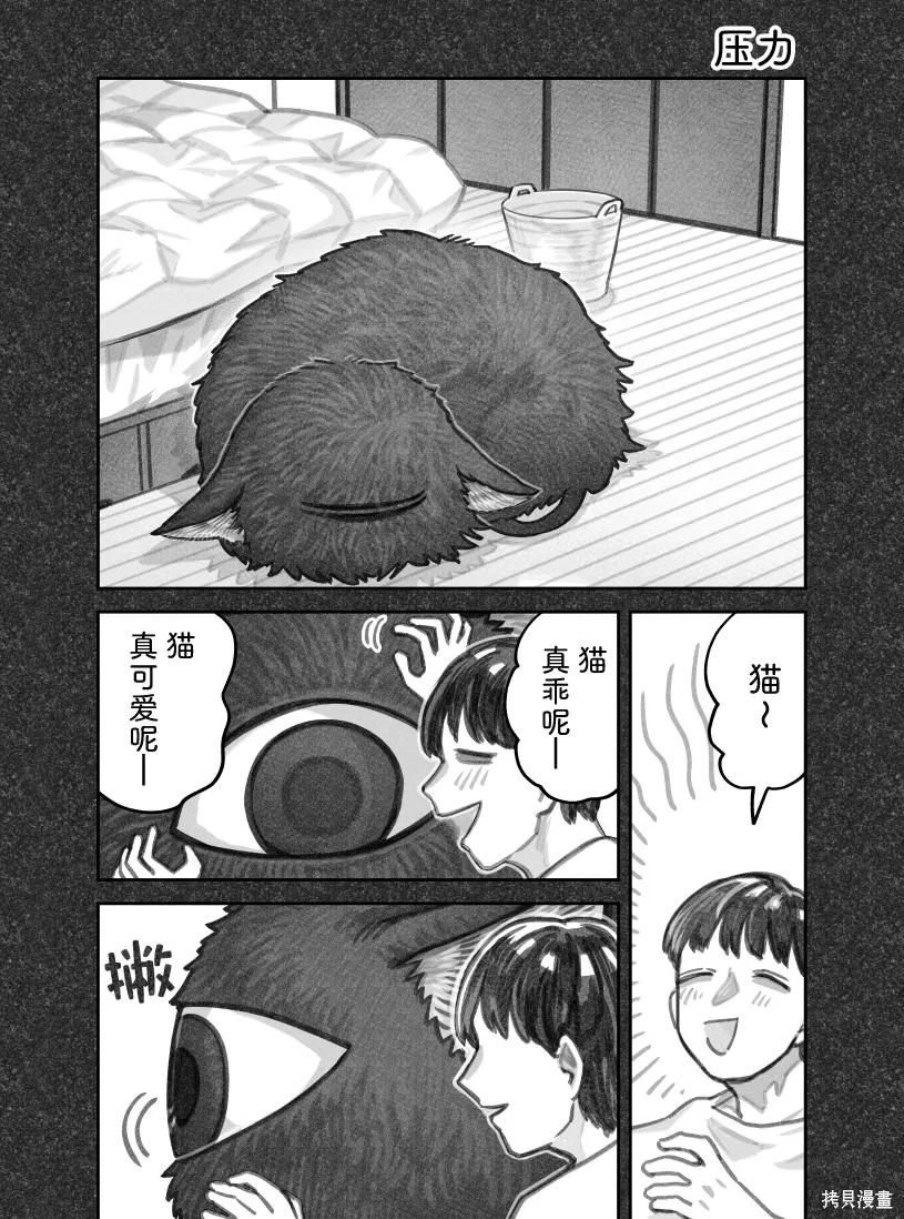 02部81话 第1页