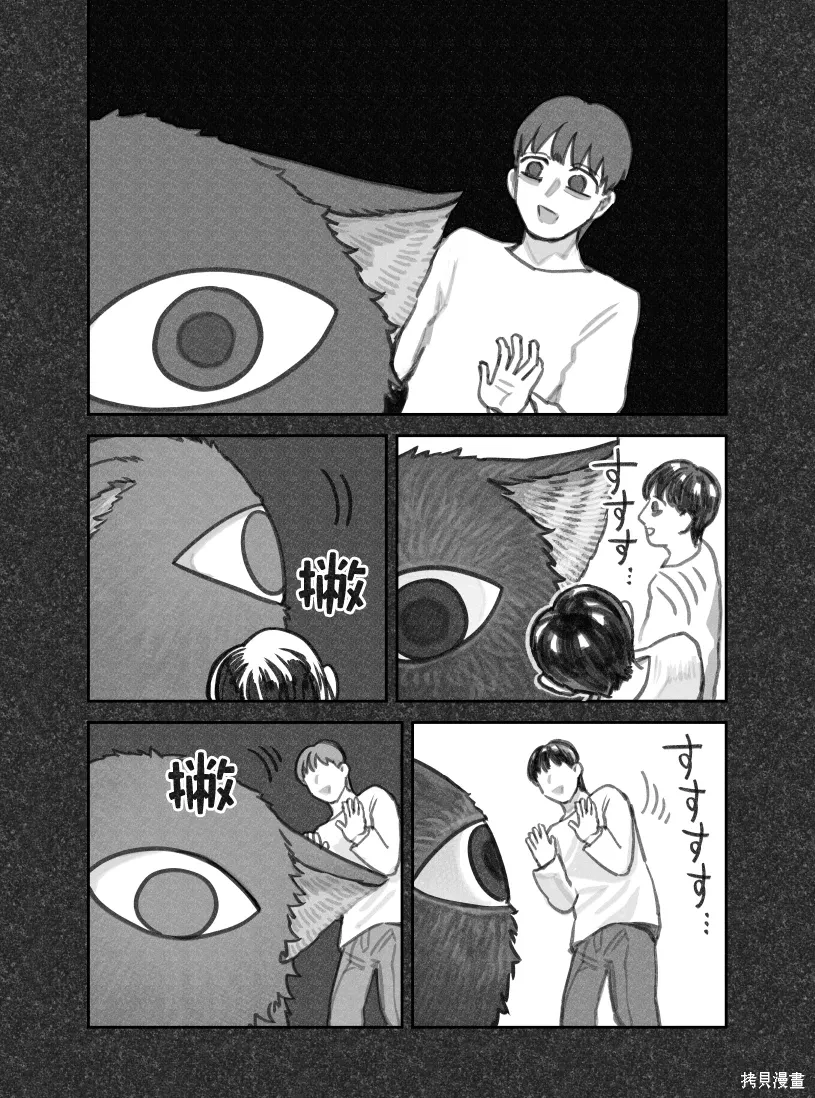 02部81话 第2页