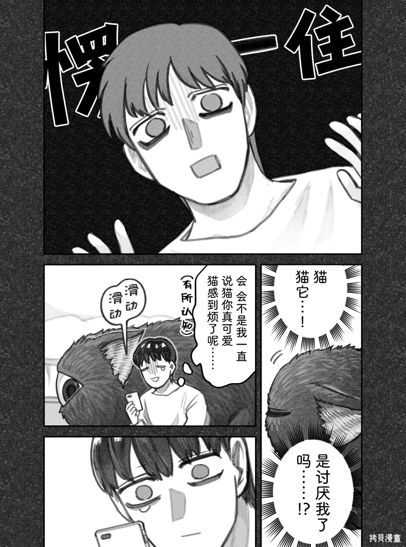 02部81话 第3页