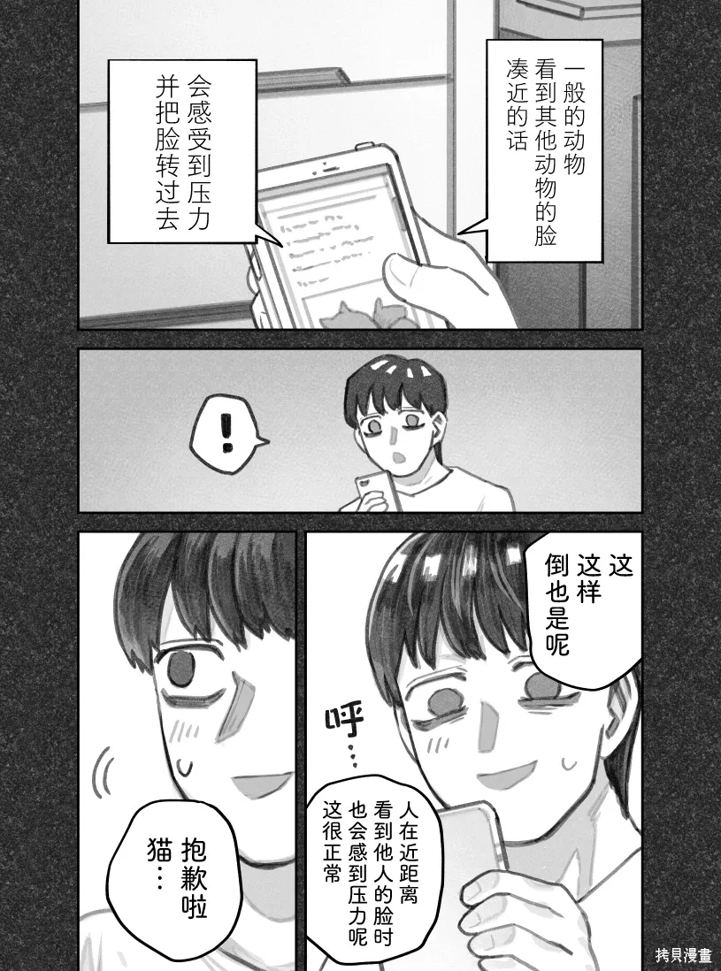 02部81话 第4页