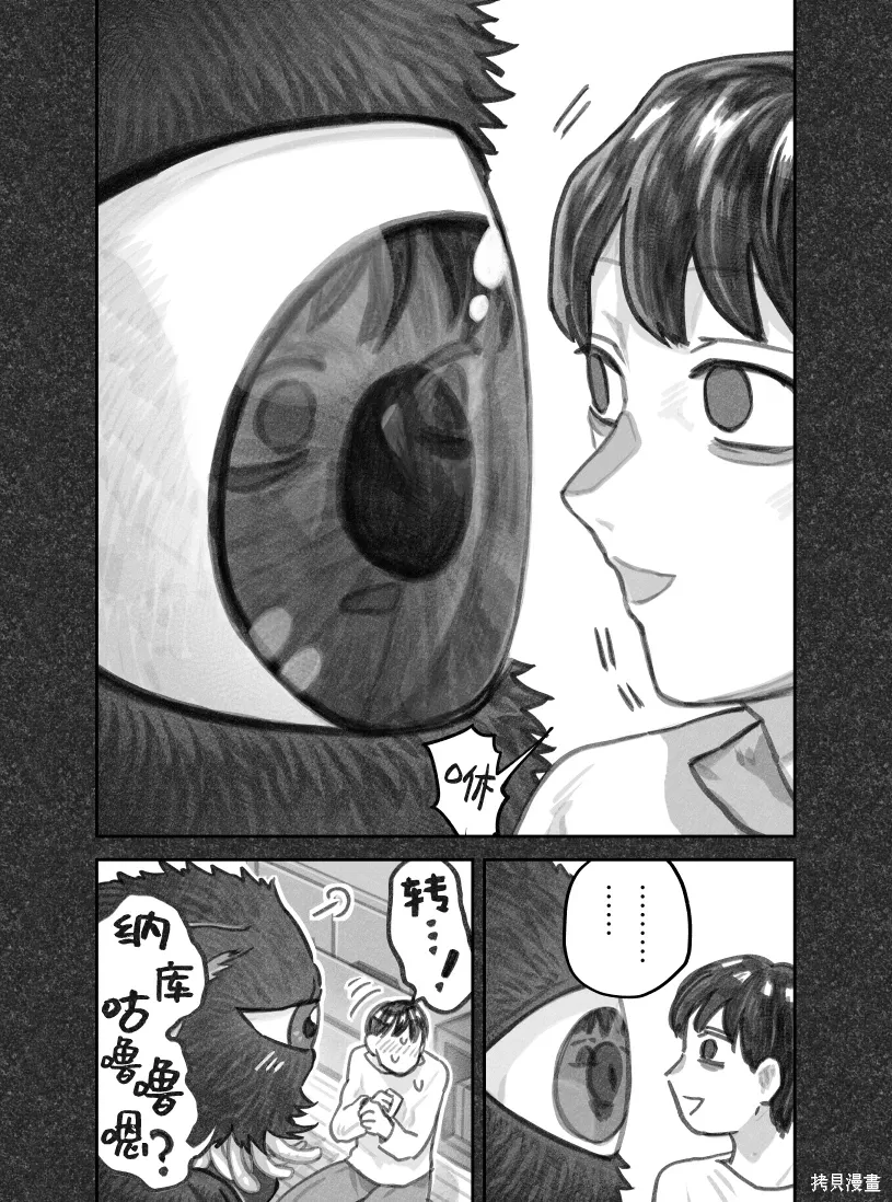 02部81话 第5页