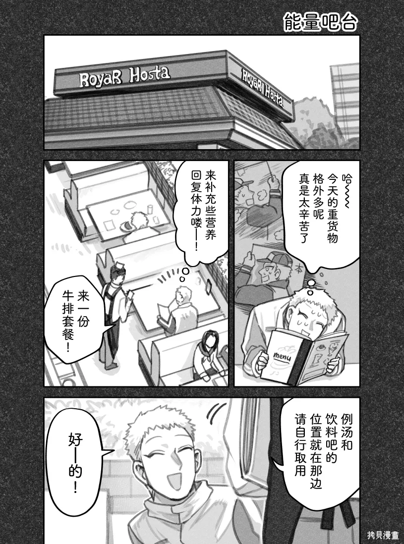 02部82话 第1页