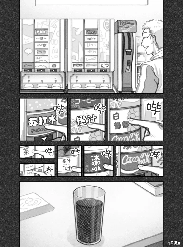 02部82话 第2页