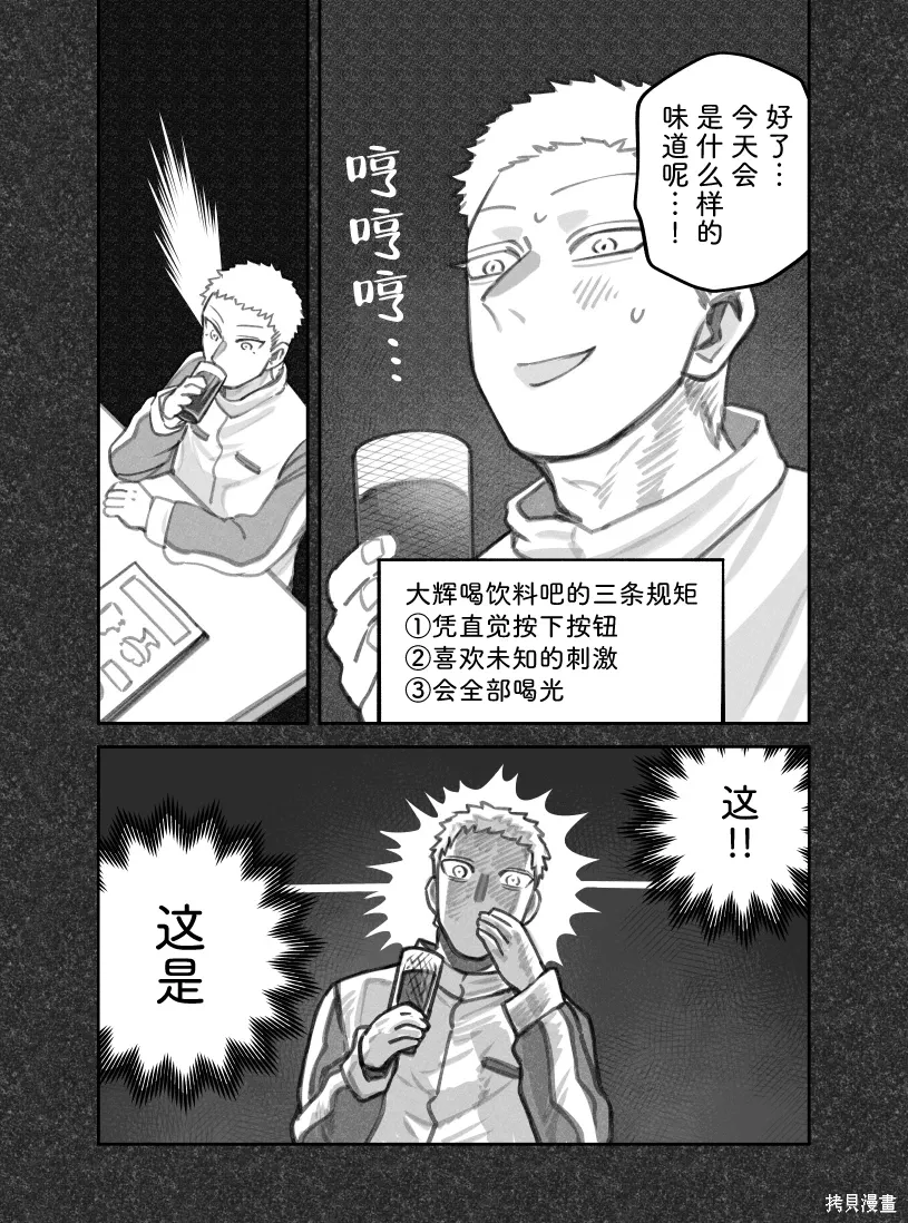 02部82话 第3页