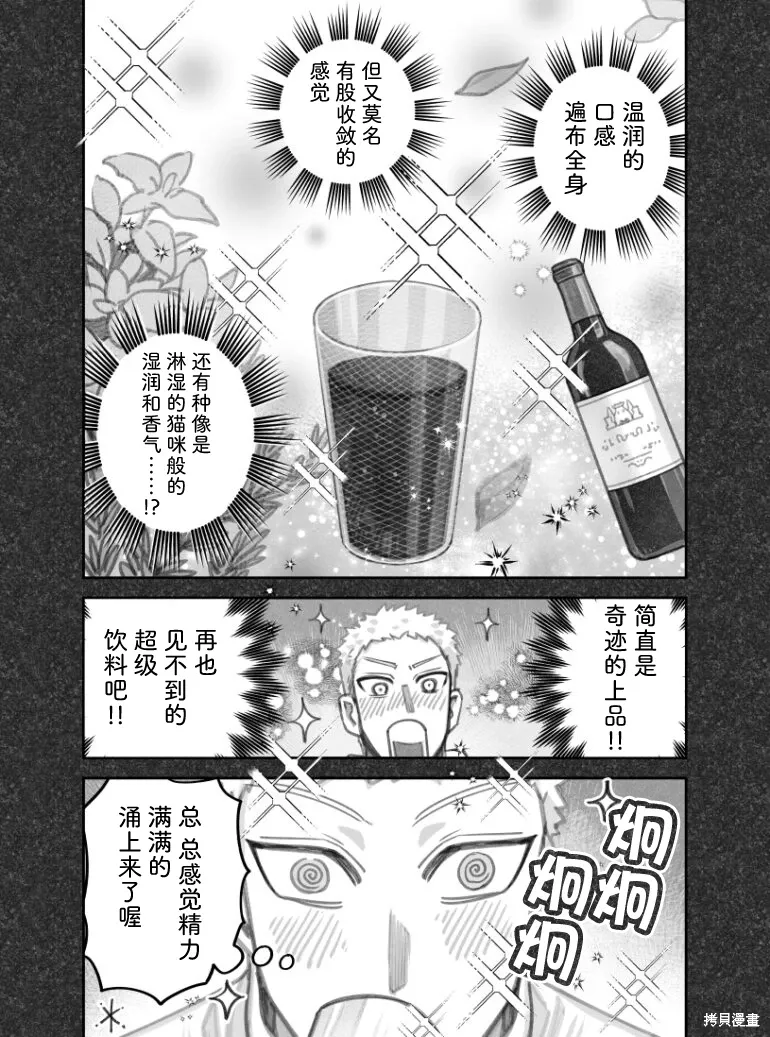 02部82话 第4页