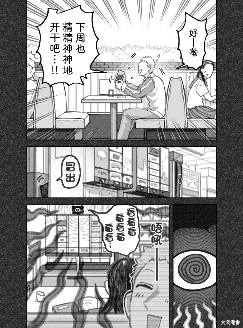 02部82话 第5页