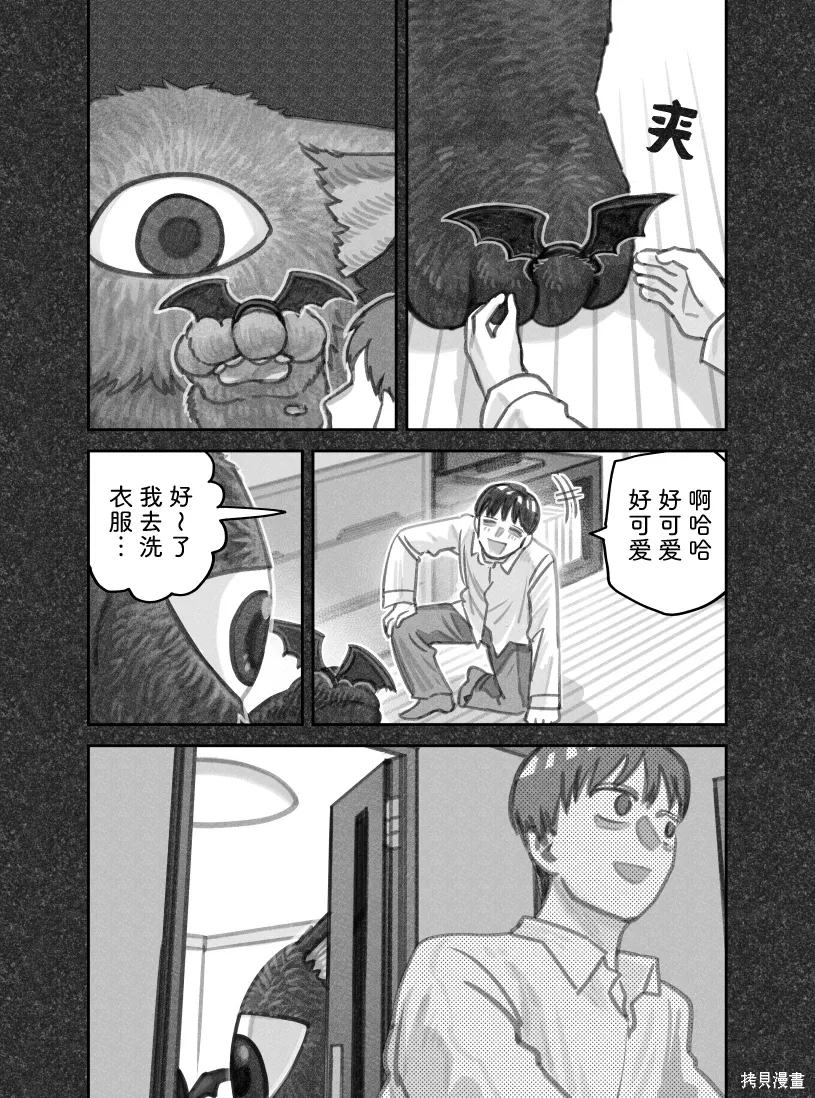 02部83话 第2页