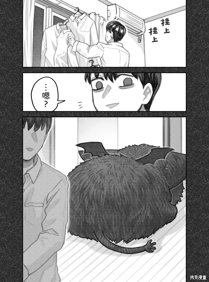02部83话 第3页