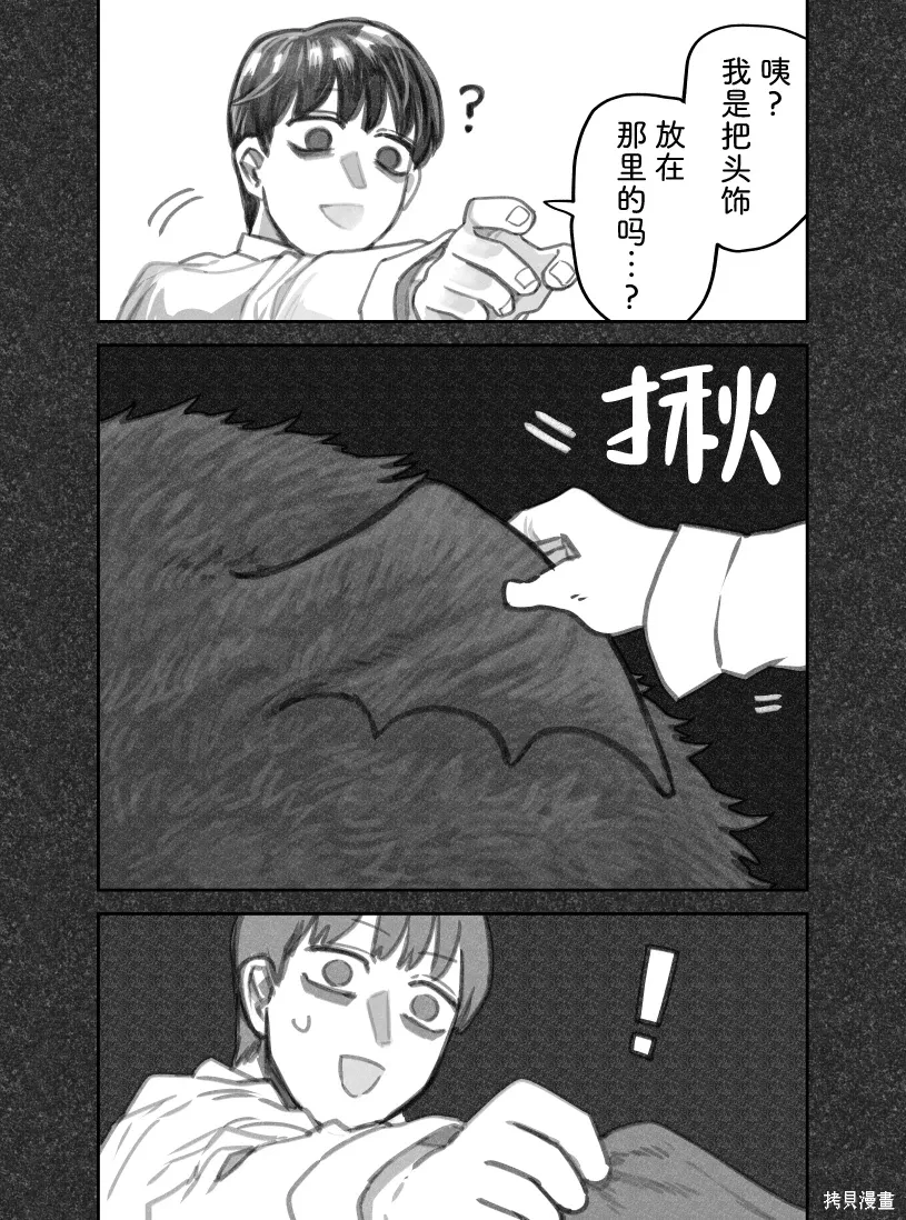 02部83话 第4页