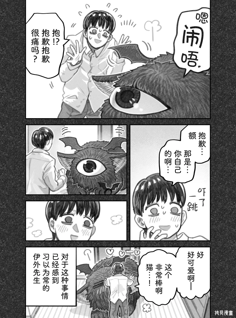 02部83话 第5页