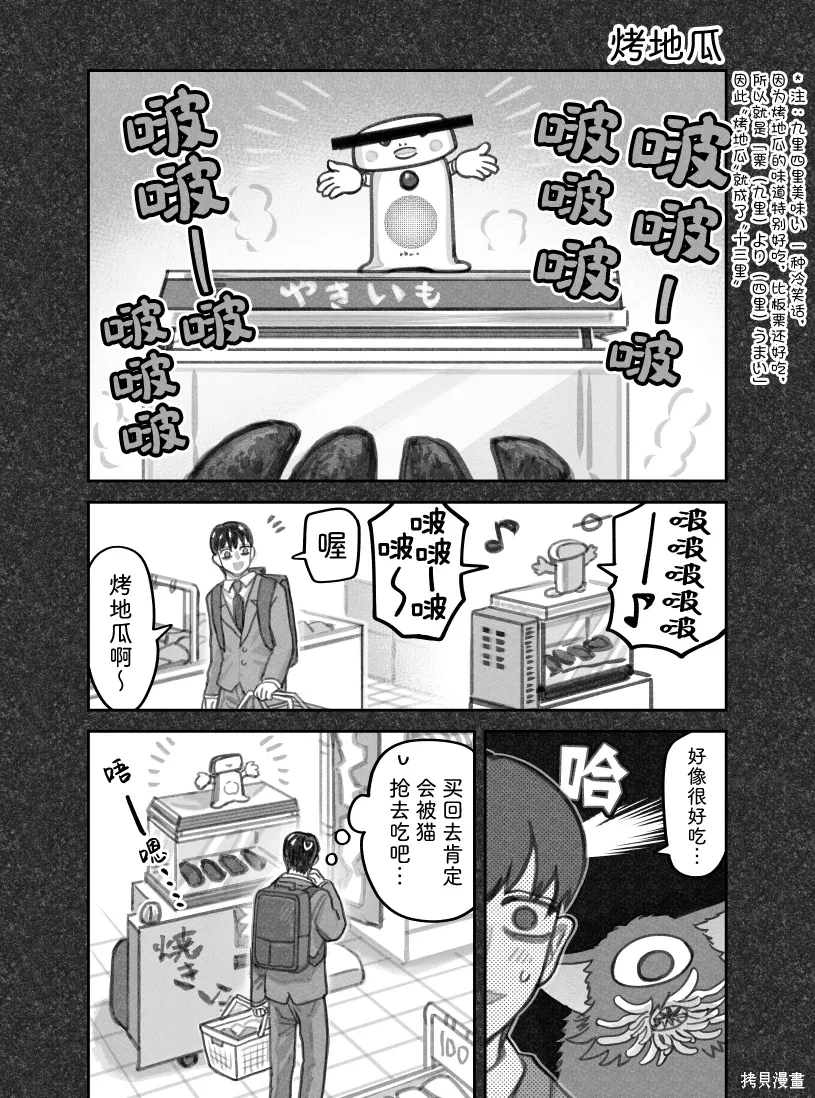 02部84话 第1页